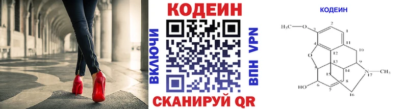 Купить где  Кизилюрт  Codein Purple Drank 