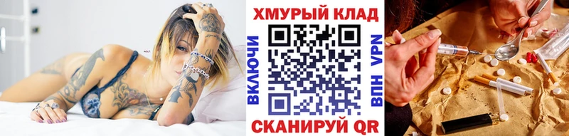 Героин хмурый  Купить  Кизилюрт 