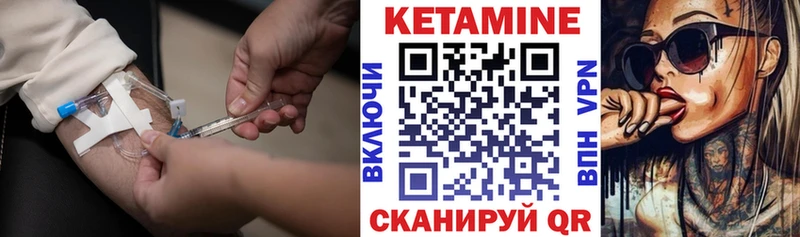 Купить  Кизилюрт  Кетамин VHQ 